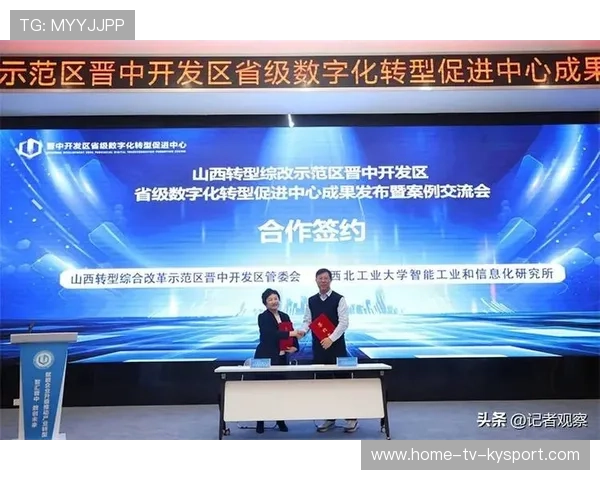 新闻中心技术突破数字化转型实践成果强化数字经济布局，数字化转型 新闻